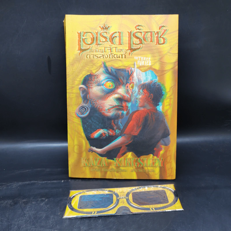 ชุด ผู้กล้าหาญ เอเร็ค เร็กซ์ 5 เล่ม - Kaza Kingsley รูปที่ 12
