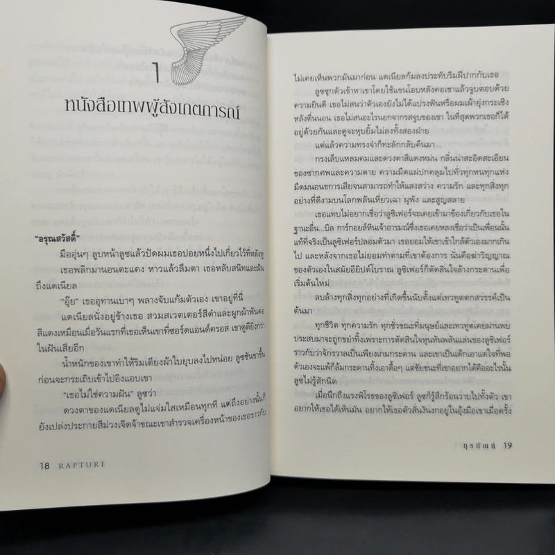 ชุด เทวทัณฑ์ 4 เล่ม เทวทัณฑ์+ทรทัณฑ์+ทิพยทัณฑ์+ทุรทัณฑ์ รูปที่ 18