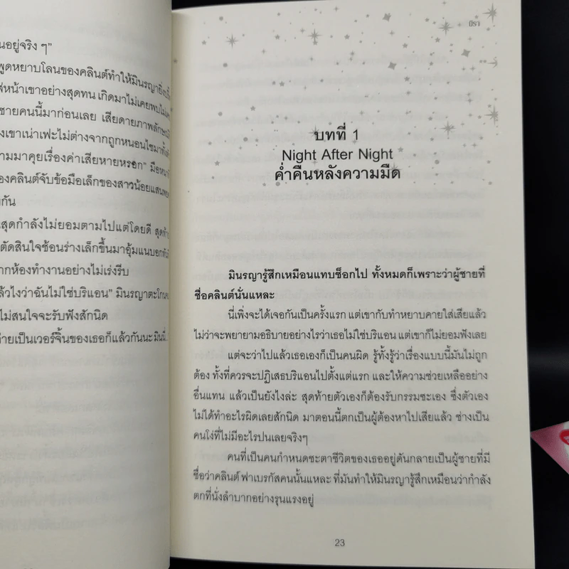 ชุด จันทราแห่งใจ 5 เล่ม ได้แก่ แววบุหลัน+จันทร์พร่างแพร+แขละออง+โสมส่องพราว+วาวแสงเดือน - มิรา รูปที่ 12
