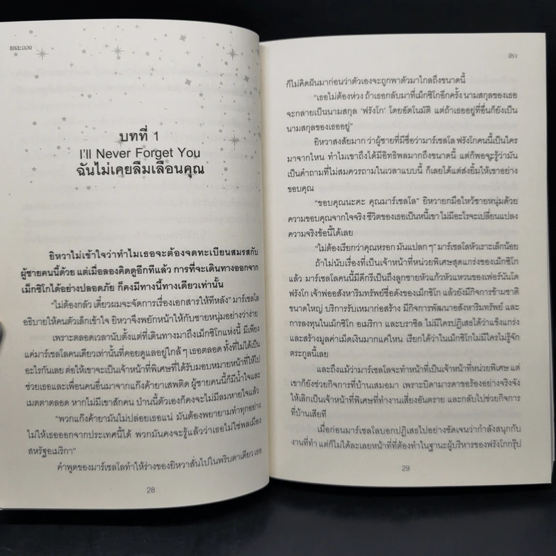 ชุด จันทราแห่งใจ 5 เล่ม ได้แก่ แววบุหลัน+จันทร์พร่างแพร+แขละออง+โสมส่องพราว+วาวแสงเดือน - มิรา รูปที่ 9