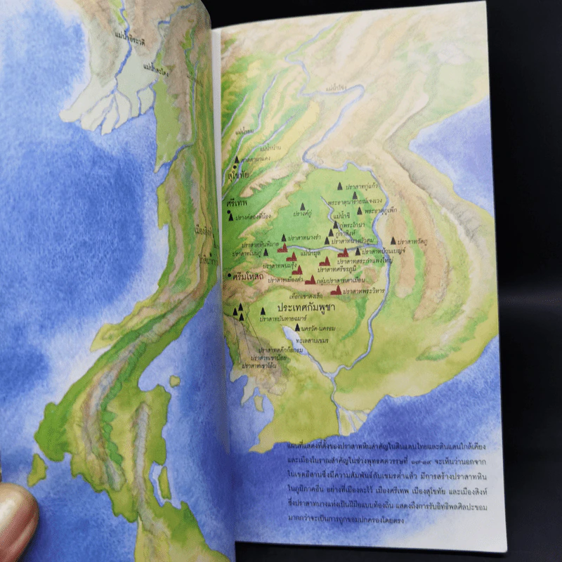 หนังสือชุดนำเที่ยวเมืองประวัติศาสตร์ : 7 ปราสาทหินแห่งอีสานใต้ - อภิวันทน์ อดุลยพิเชฏฐ์ รูปที่ 10