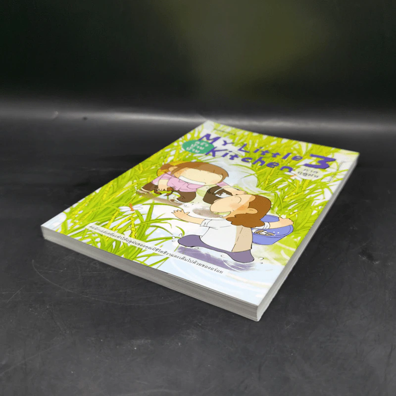 MY LITTLE KITCHEN 3: ครัวบ้านบ้าน ภาคฤดูฝน - pittmomo รูปที่ 7