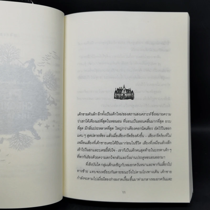 ดิ เอเมอรัลด์ แอตลาส เล่ม 1-2 - จอห์น สตีเฟนส์ รูปที่ 11