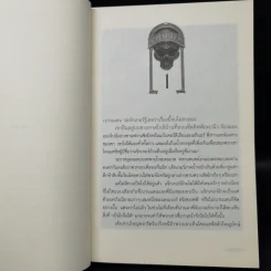 House of Secrets 3 เล่มจบ - Chris Columbus รูปที่ 12