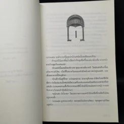 House of Secrets 3 เล่มจบ - Chris Columbus รูปที่ 9