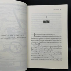 วีรบุรุษผู้สาบสูญ + บุตรแห่งสมุทรเทพ + รอยตราอาธีน่า - Rick Riordan รูปที่ 12