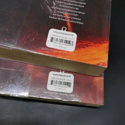 เคหาสน์แห่งฮาเดส + โลหิตแห่งโอลิมปัส - Rick Riordan รูปที่ 13