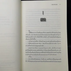 เคหาสน์แห่งฮาเดส + โลหิตแห่งโอลิมปัส - Rick Riordan รูปที่ 9