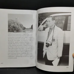 พระราชประวัติ 9 รัชกาลแห่งราชวงศ์จักรี รูปที่ 11