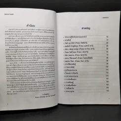 ปอมปาดัวร์ สายพันธุ์และการเพาะเลี้ยงปลาสวยงาม ฉบับสมบูรณ์ - กฤษณา แก้วชะอุ่ม, ภีระ ไกรแสงศรี รูปที่ 9