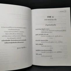ทำวัตรสวดมนต์แปล ฉบับสวนโมกข์ - ธรรมทานมูลนิธิ รูปที่ 11