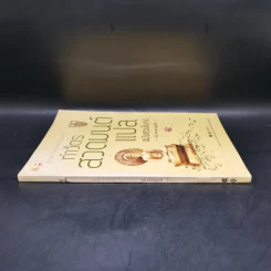 ทำวัตรสวดมนต์แปล ฉบับสวนโมกข์ - ธรรมทานมูลนิธิ รูปที่ 3