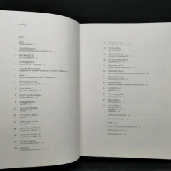 The Story of Art ว่าด้วยเรื่องศิลปะ - E.H. Gombrich รูปที่ 9