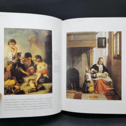 The Story of Art ว่าด้วยเรื่องศิลปะ - E.H. Gombrich รูปที่ 12
