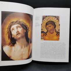 The Story of Art ว่าด้วยเรื่องศิลปะ - E.H. Gombrich รูปที่ 13