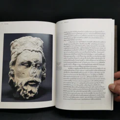 The Story of Art ว่าด้วยเรื่องศิลปะ - E.H. Gombrich รูปที่ 15
