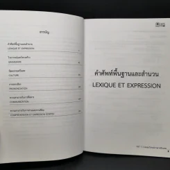 ตะลุยโจทย์ภาษาฝรั่งเศส Pat7.1 - จักรกฤษณ์ เจริญสิทธิ์ รูปที่ 9