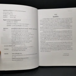 ตะลุยโจทย์ภาษาฝรั่งเศส Pat7.1 - จักรกฤษณ์ เจริญสิทธิ์ รูปที่ 8