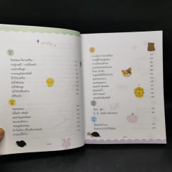 เปิด 108 หนังสือดี เปิดหน้าต่างแห่งโอกาสในการพัฒนาเด็กปฐมวัย รูปที่ 10