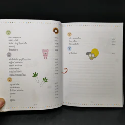 เปิด 108 หนังสือดี เปิดหน้าต่างแห่งโอกาสในการพัฒนาเด็กปฐมวัย รูปที่ 13