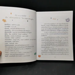 เปิด 108 หนังสือดี เปิดหน้าต่างแห่งโอกาสในการพัฒนาเด็กปฐมวัย รูปที่ 8