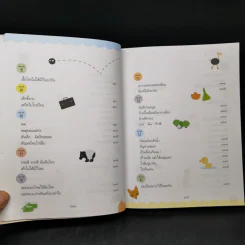 เปิด 108 หนังสือดี เปิดหน้าต่างแห่งโอกาสในการพัฒนาเด็กปฐมวัย รูปที่ 11