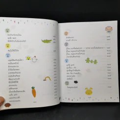 เปิด 108 หนังสือดี เปิดหน้าต่างแห่งโอกาสในการพัฒนาเด็กปฐมวัย รูปที่ 12