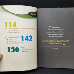 รวยเร็วแรงด้วยหุ้น Forex III - กิตติ เอมศิรานันท์ รูปที่ 10