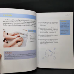 ฝึกให้หนูลงมือทำ กิจกรรมตามแนวคิดมอนเตสซอรี รูปที่ 10
