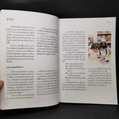ฝึกให้หนูลงมือทำ กิจกรรมตามแนวคิดมอนเตสซอรี รูปที่ 9