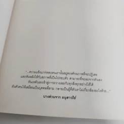 อนุสาวรีย์ - วิภาส ศรีทอง รูปที่ 10