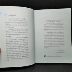 Bookstore Style เสน่ห์ของร้านหนังสือที่ซีกโลกใต้ - หนุ่ม หนังสือเดินทาง รูปที่ 9