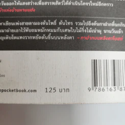 ลายกริช - ธารา ศรีอนุรักษ์ รูปที่ 7