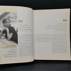 In Talk, We Trust. a day bulletin selected interview 2013-2014 รูปที่ 10