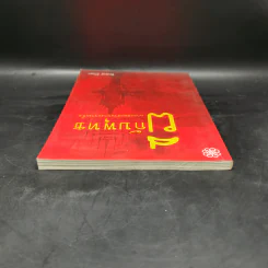 ผีกับพุทธ การผสมผสานทางความเชื่อ - ธีระพงษ์ มีไธสง รูปที่ 6