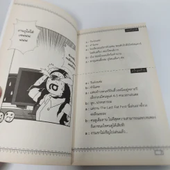 วันก่อนค่ะ ฮารังเซโย - Thatday รูปที่ 10