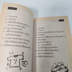 วันก่อนครับ ฉบับสะดวกขำ : ฮากระทบฝั่ง - Thatday รูปที่ 9