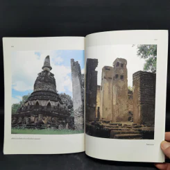 กำแพงเพชร มรดกโลกทางวัฒนธรรม - พิเศษ เจียจันทร์พงษ์ รูปที่ 12