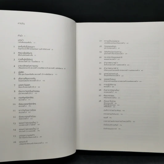The Story of Art ว่าด้วยเรื่องศิลปะ - E.H. Gombrich รูปที่ 9
