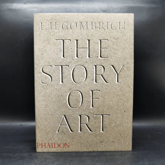 The Story of Art ว่าด้วยเรื่องศิลปะ - E.H. Gombrich รูปที่ 1