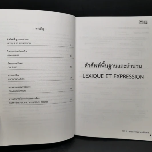 ตะลุยโจทย์ภาษาฝรั่งเศส Pat7.1 - จักรกฤษณ์ เจริญสิทธิ์ รูปที่ 9