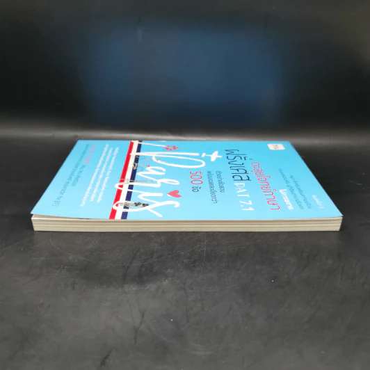 ตะลุยโจทย์ภาษาฝรั่งเศส Pat7.1 - จักรกฤษณ์ เจริญสิทธิ์ รูปที่ 5