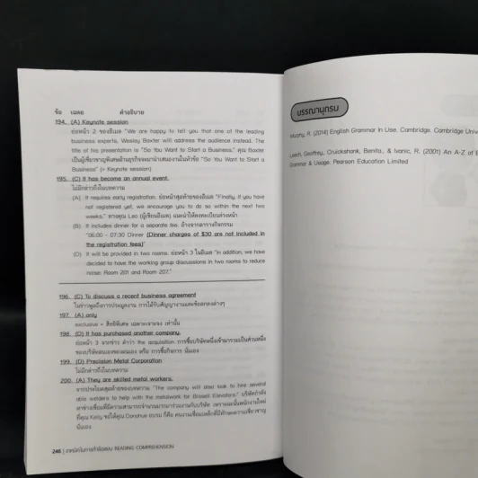 ผ่านฉลุยตะลุย Toeic - ดนัย วงษา รูปที่ 12