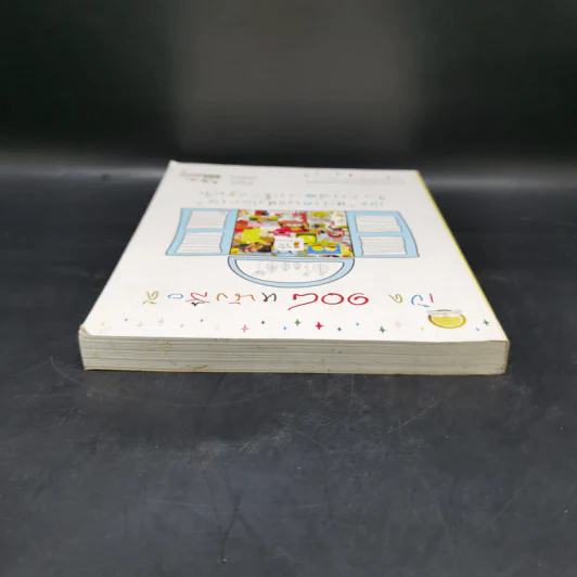 เปิด 108 หนังสือดี เปิดหน้าต่างแห่งโอกาสในการพัฒนาเด็กปฐมวัย รูปที่ 6
