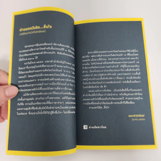 จดหมายรักจากหิ่งห้อย - ไพวรินทร์ ขาวงาม รูปที่ 11