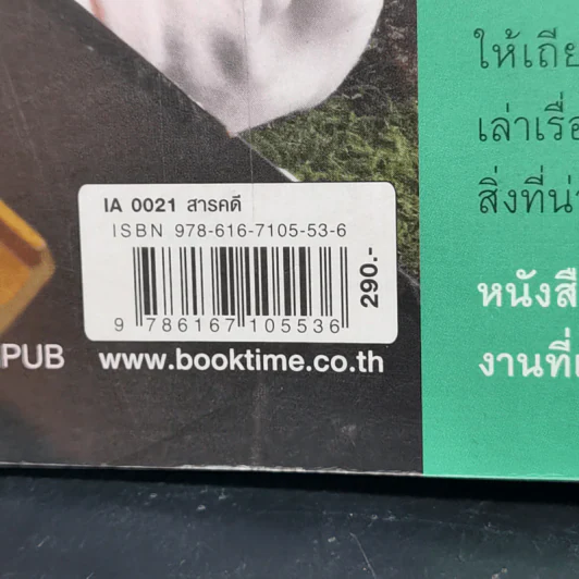 Bookstore Style เสน่ห์ของร้านหนังสือที่ซีกโลกใต้ - หนุ่ม หนังสือเดินทาง รูปที่ 15
