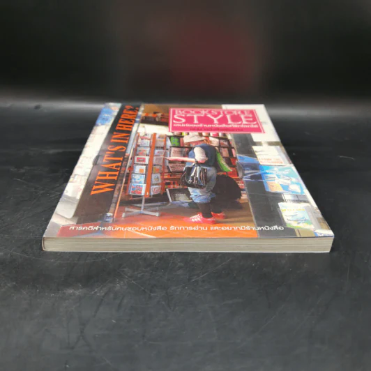 Bookstore Style เสน่ห์ของร้านหนังสือที่ซีกโลกใต้ - หนุ่ม หนังสือเดินทาง รูปที่ 4