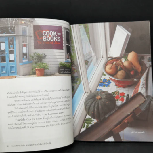 Bookstore Style เสน่ห์ของร้านหนังสือที่ซีกโลกใต้ - หนุ่ม หนังสือเดินทาง รูปที่ 13