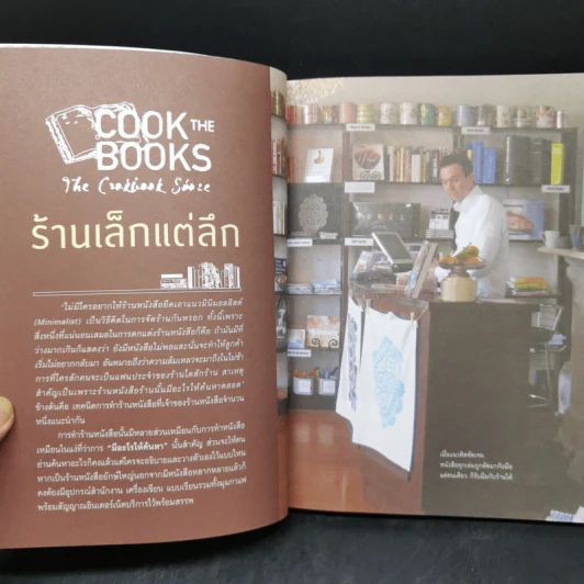 Bookstore Style เสน่ห์ของร้านหนังสือที่ซีกโลกใต้ - หนุ่ม หนังสือเดินทาง รูปที่ 12