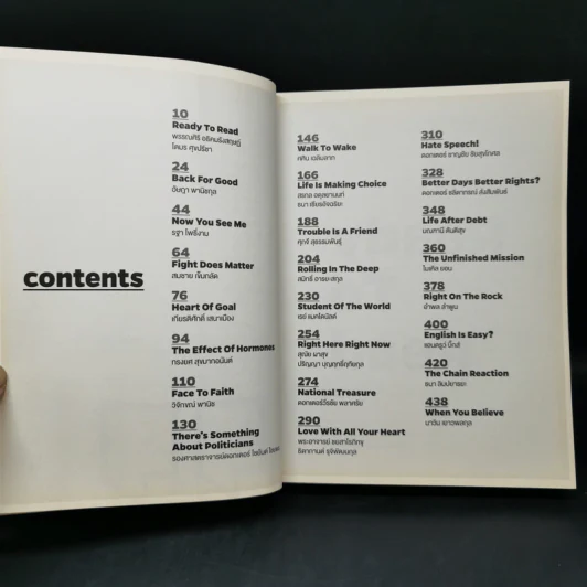 In Talk, We Trust. a day bulletin selected interview 2013-2014 รูปที่ 9